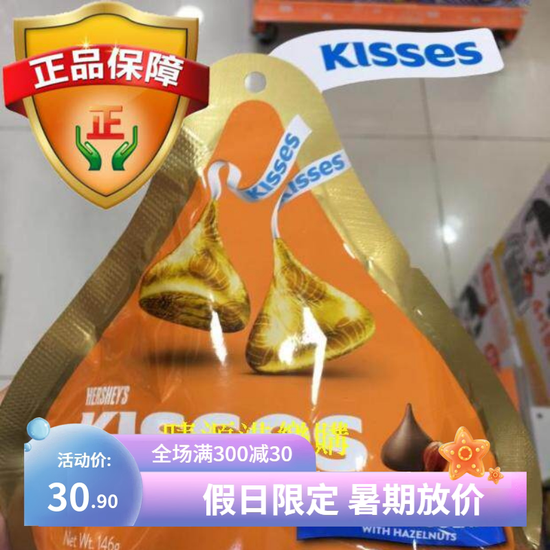 香港代购 原装进口 好时/HERSHEY`S 榛子牛奶朱古力 146G 新装