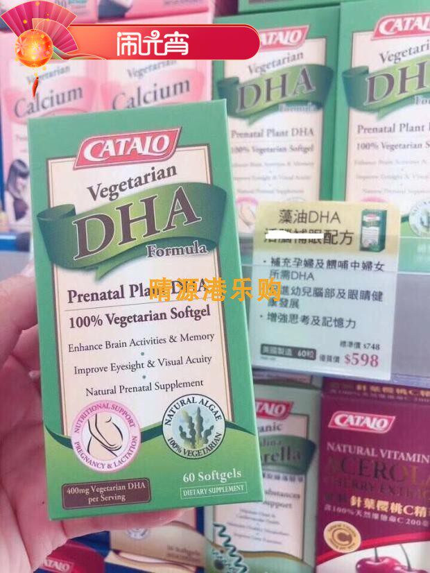 香港代购catalo家得路配方