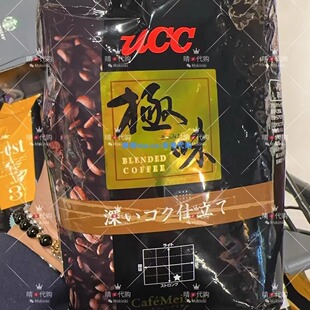 香港代购 日本UCC深度烘焙极味咖啡豆 未磨粉 哥伦比亚产豆 500g