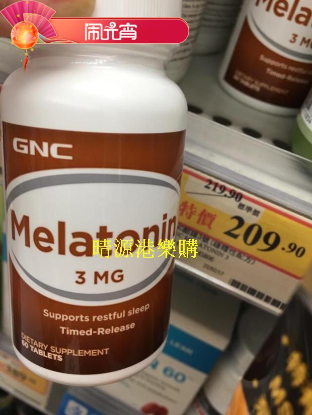 香港代購 GNC健安喜 褪黑素 3MG 60粒