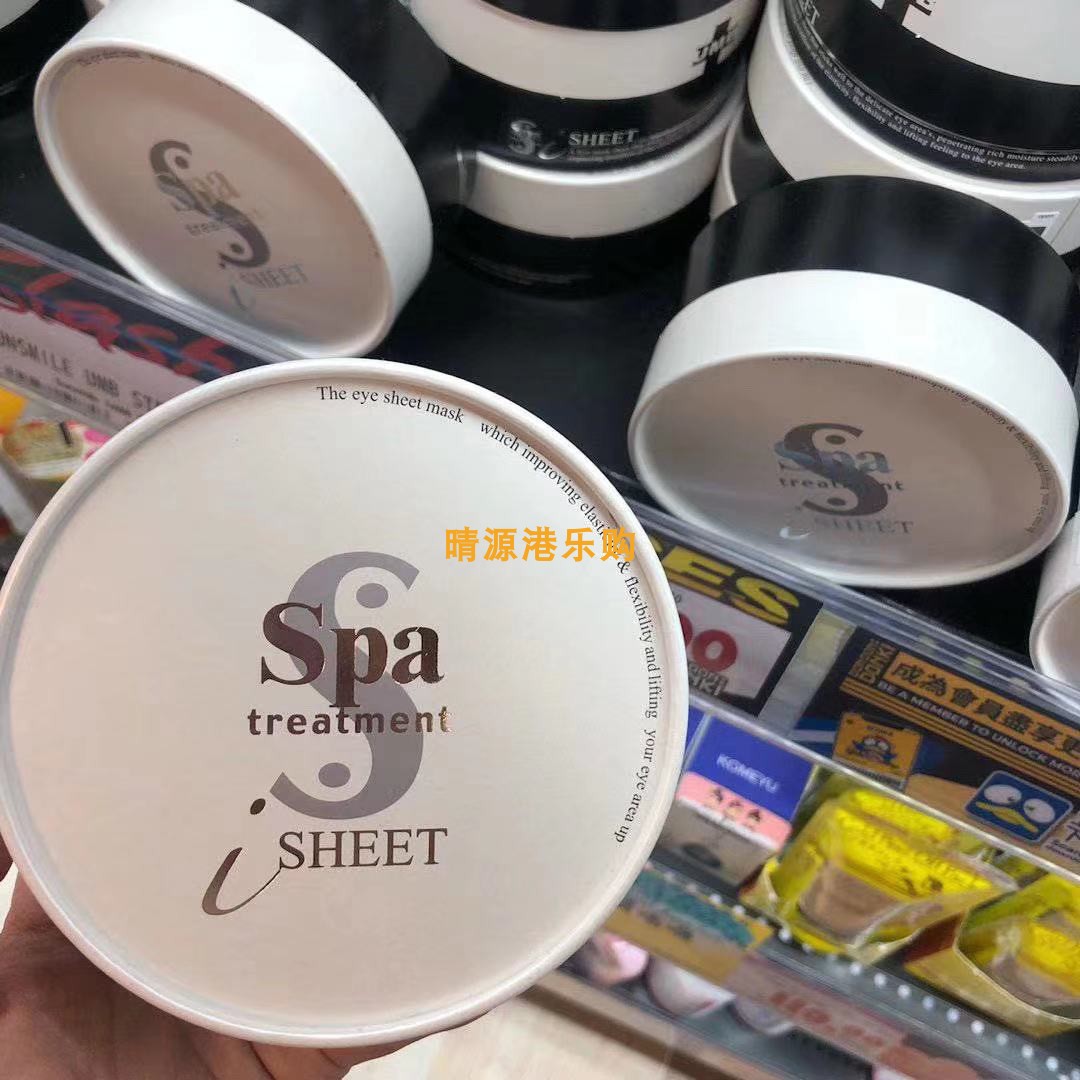 香港代购 Spa treatment蛇毒眼膜保湿紧致去细纹法令纹黑眼圈包邮