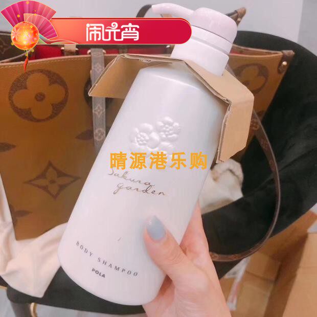香港代购 POLA宝丽小野樱花美肌香氛沐浴露500ml 温和清洁 包邮