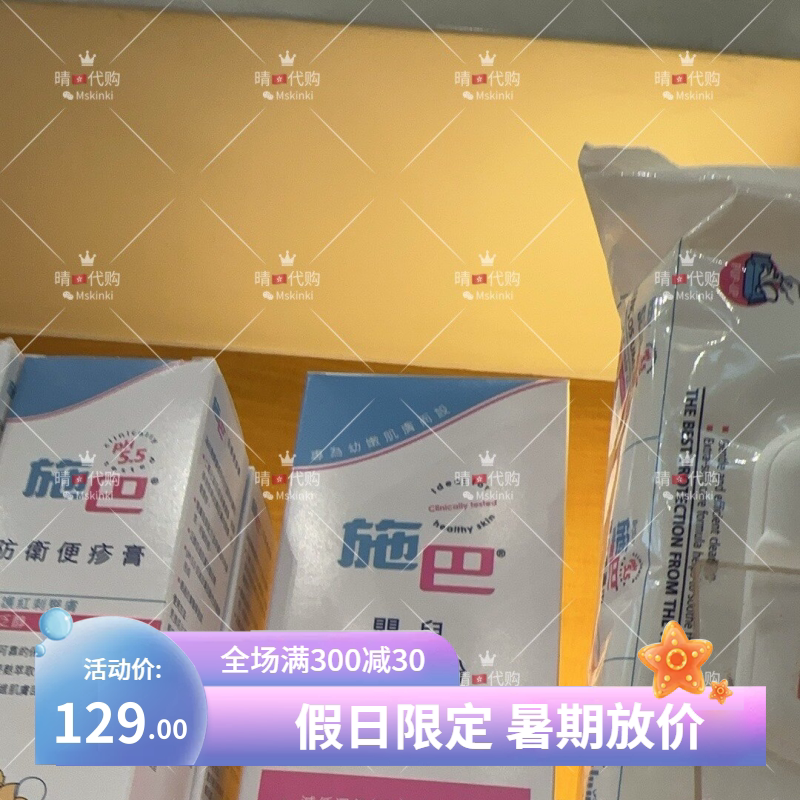 香港代购 Seba施巴5.5 嬰兒爽身粉200ML