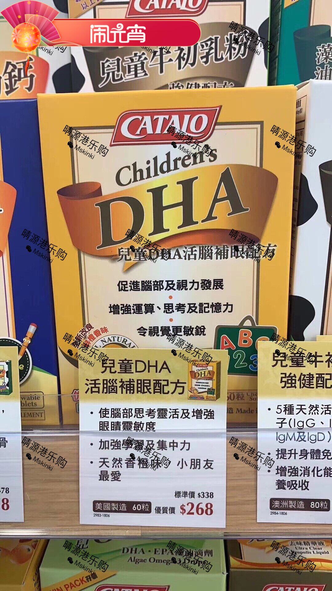 香港代购 CATALO美國 家得路兒童DHA活腦補眼配方 60粒 包邮