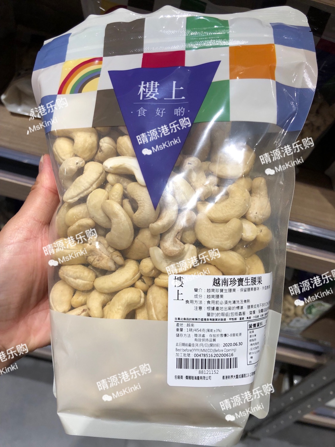 香港代购 楼上 越南珍宝生腰果仁 454g 新装 需煮食