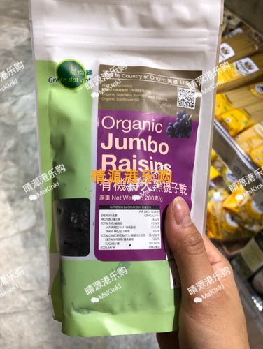 香港代購 點點綠 特大黑提子干 200G 無添加防腐劑農藥