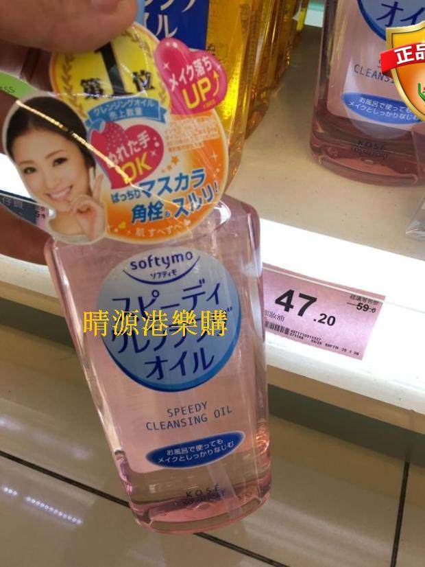 高丝香港温和保湿230ml卸妆油