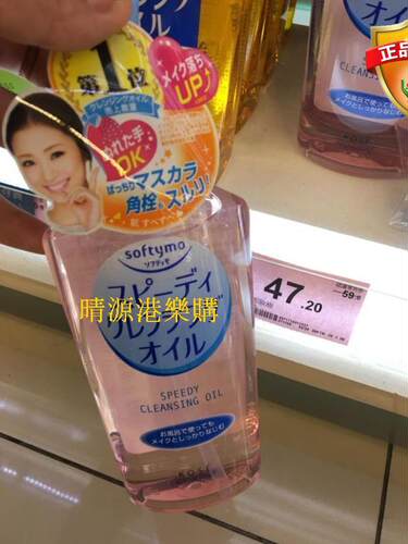 高丝香港温和保湿230ml卸妆油