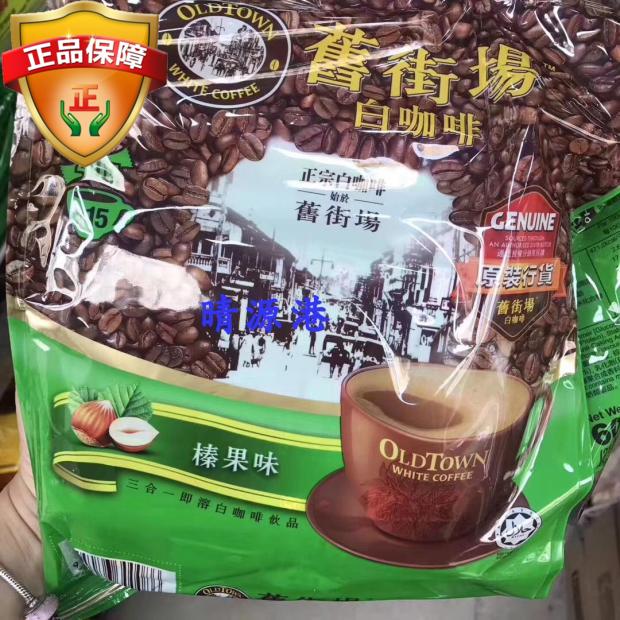 进口马来西亚咖啡旧街场600g