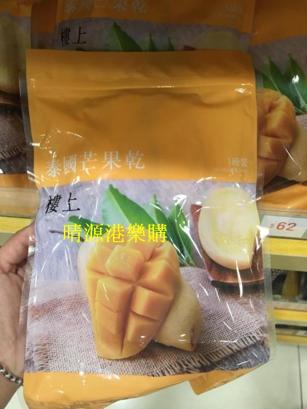 香港代购 楼上 泰国芒果干 454g  不含防腐剂