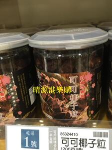 香港代购 樓上 可可椰子粒 200G 罐装 休闲零食