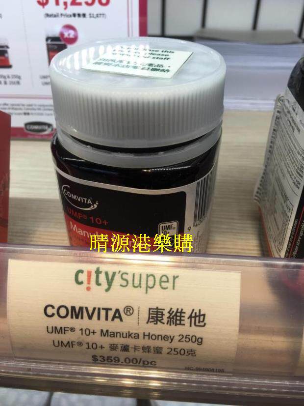 香港代购  comvita 康维他UMF10+Manuka Honey麦卢卡蜂蜜250g