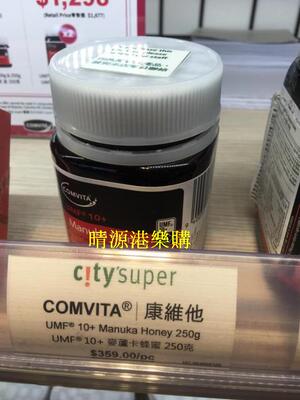 香港comvita康维他麦卢卡蜂蜜