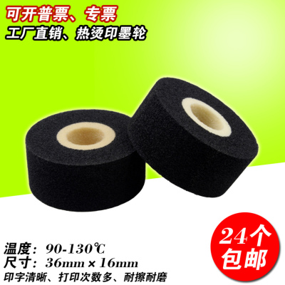 1000型连续自动封口机墨轮