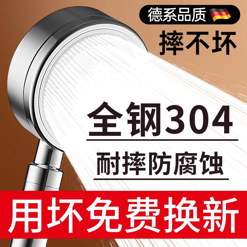 耐摔304不锈钢增压花洒喷头洗澡
