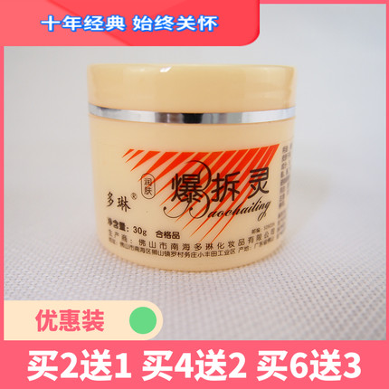 正品多琳爆拆灵防冻裂润肤霜干裂膏秋冬手足爆裂皲裂滋润护手面霜