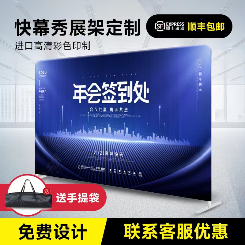 快幕秀展架广告牌订制婚礼活动展会签名墙签到背景板拉网展示架 商业/办公家具 X展架/易拉宝 原图主图