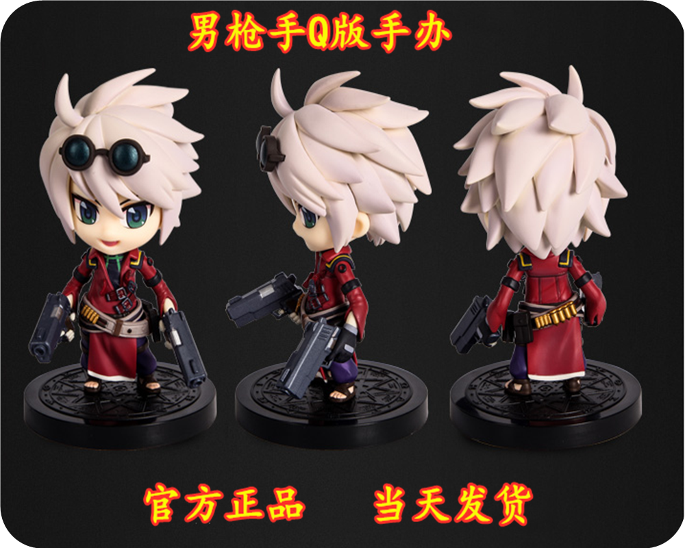 dnf地下城勇士男枪手q版模型收藏