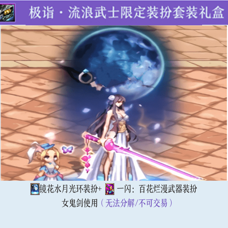 DNF地下城勇士女鬼剑帝流浪武士镜花水月光环GSC粘土人手办CDK