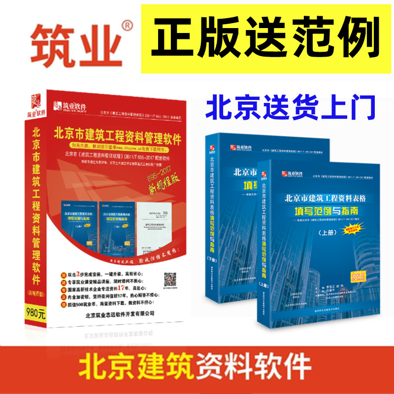 正版北京筑业资料软件加密狗