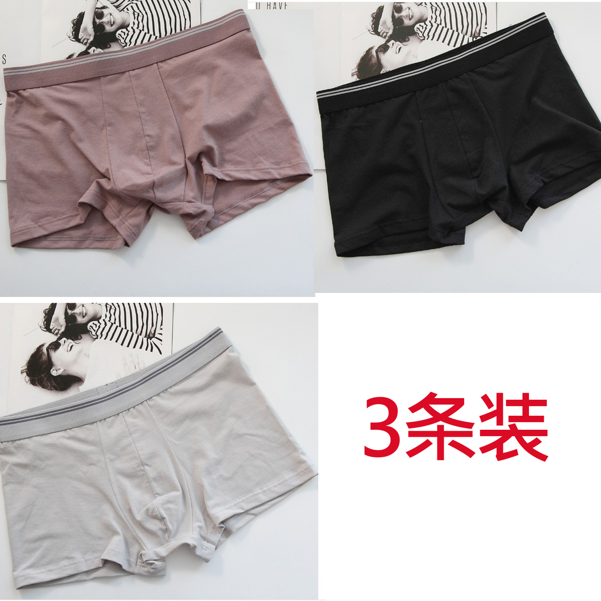 条装男内裤平角舒适青年时尚