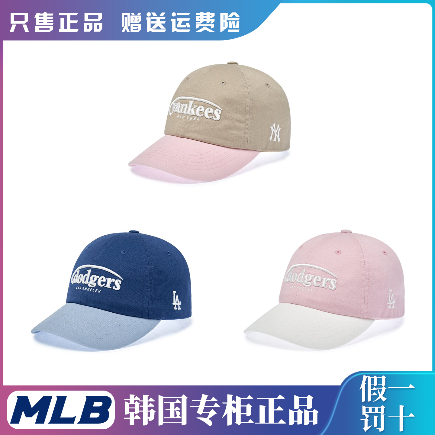MLB韩国时尚刺绣鸭舌帽