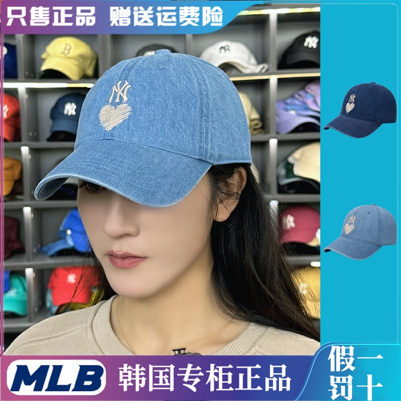 韩国正品mlb男女情侣帽子牛仔爱心NY棒球帽防晒24春季新款鸭舌帽