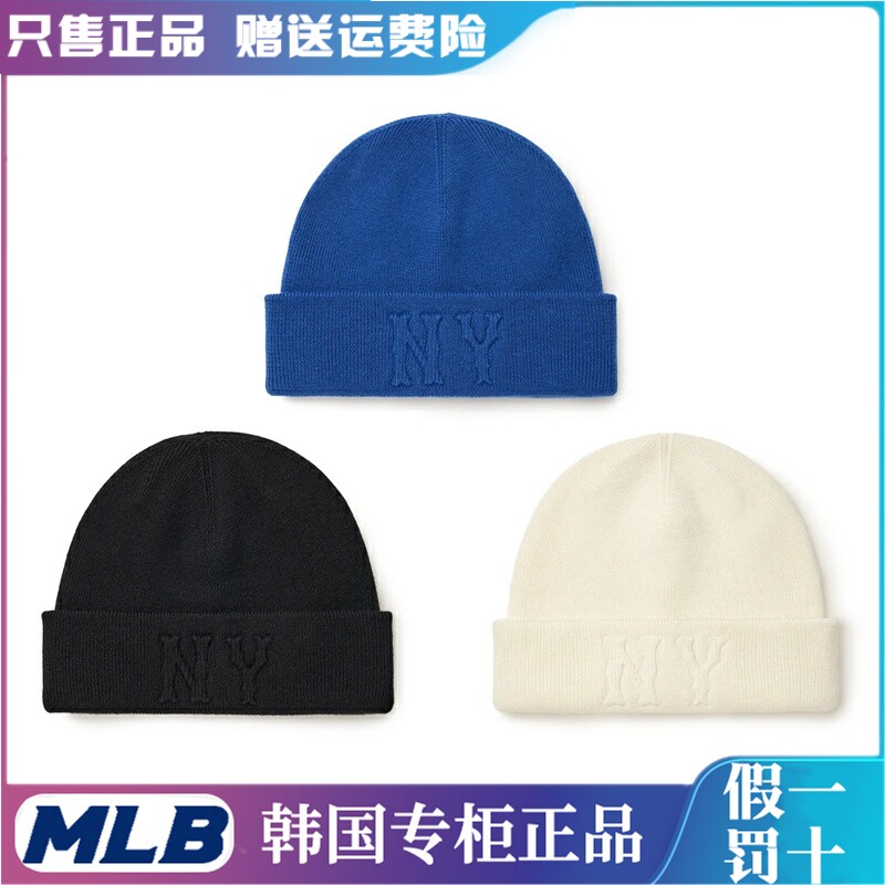 韩国正品MLB男女情侣毛线帽NY立体大标纯色针织帽子运动休闲冷帽
