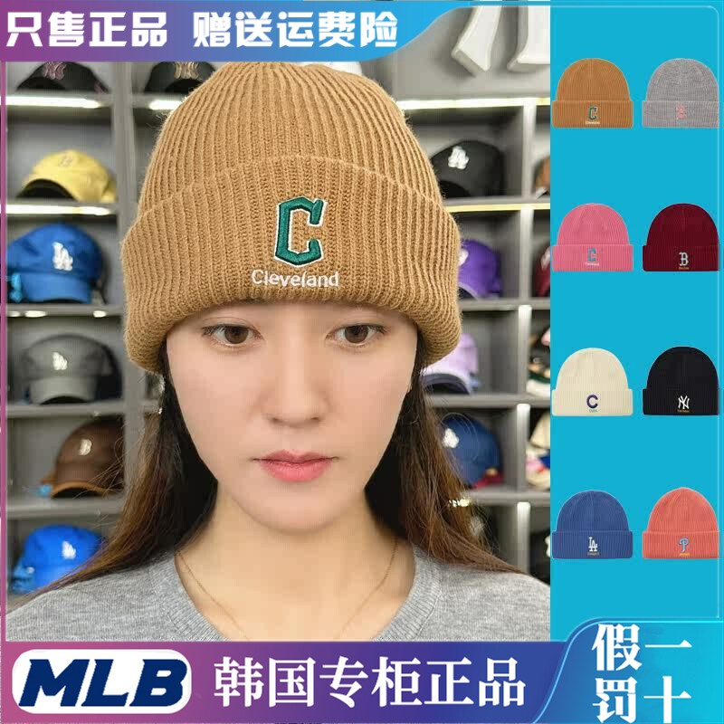 韩国MLB毛线帽24秋冬新款保暖冷帽护耳帽针织帽绒线帽子3ABNM1136