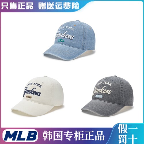 MLB男女情侣休闲帽时尚遮阳帽