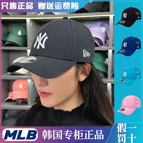 NewEra男女通用棒球帽速干透气
