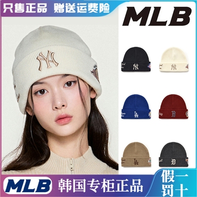 MLB男女情侣时尚潮流针织帽