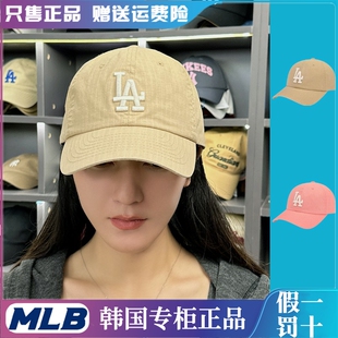 韩国MLB正品 速干透气男女网格NY遮阳棒球帽鸭舌帽 帽子24春夏薄款