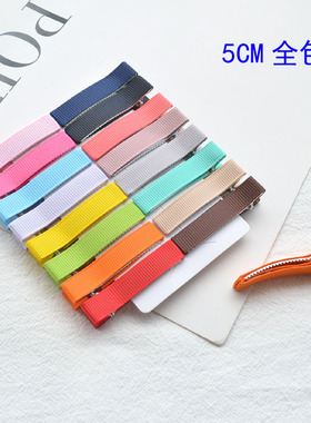 diy饰品配件材料 50MM全包罗纹带发夹夹子边夹手工婴童发饰头饰品