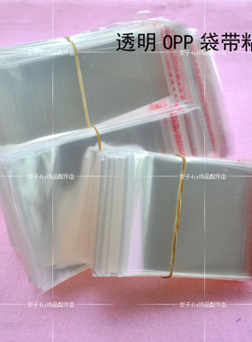 diy自粘袋透明手工发饰