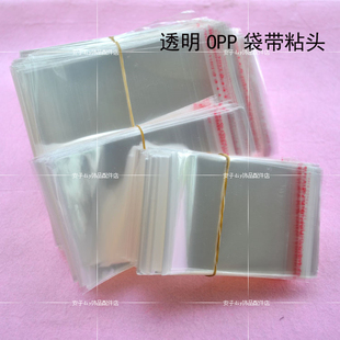 饰品包装袋 OPP袋 自粘袋 透明胶袋diy发饰材料 安子手工头饰配件