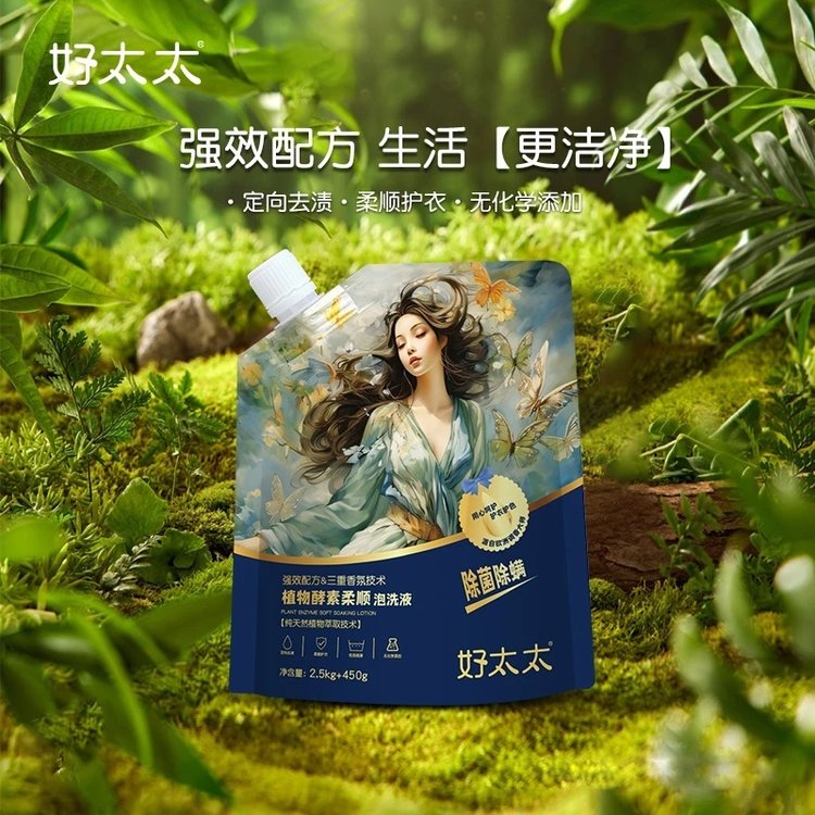 【约6斤】好太太花仙子植物酵素洗衣液去渍柔顺护衣持久留香家用