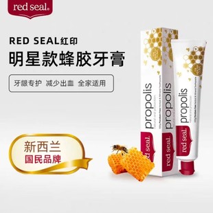 5支 新西蘭redseal紅印蜂膠去漬小蘇打牙膏去黃亮白護(hù)齦100g