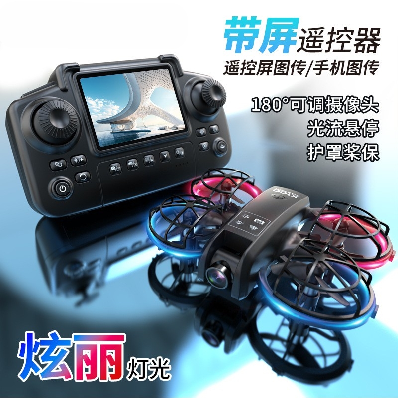 全保护迷你屏控4K高清航拍无人机