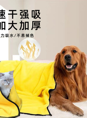 宠物毛巾 狗狗猫咪吸水速干浴巾 超细纤维萌宠洗澡清洁巾可加logo