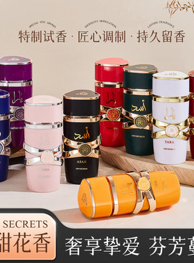 迪拜沙特阿拉伯香水雅拉塔男士香水持久留香100ml