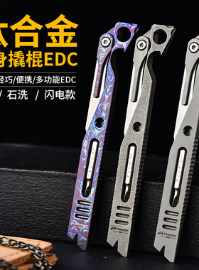 钛合金多功能EDC小工具户外求生撬棍防身美工刀野营开瓶器割绳刀