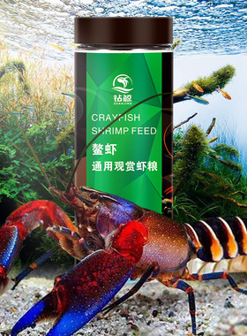 观赏虾专用粮小型鳌虾黑壳菠菜极火水晶虾促繁殖虾粮养虾饲料下沉
