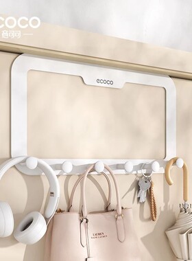 奶白隐形挂钩免打孔浴室门后壁挂式挂衣钩入户玄关墙上折叠挂衣架