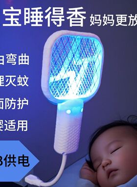 多彩USB口电蚊拍二合一驱蚊器礼品苍蝇拍家用自动诱蚊拍