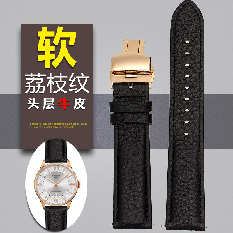 真皮手表带男牛皮女代用Tissot天梭力洛克魅时卡森库图皮表带19mm