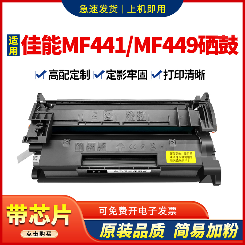 适用mf449dw打印机硒鼓CRG057