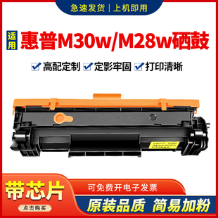 M17w打印机墨盒m15w碳粉cf244a 248a M31w 适用惠普m30w硒鼓M28a