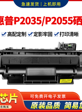 适用惠普CE505A硒鼓P2035墨盒P2055d P2055dn佳能CRG319 6300碳粉