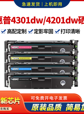 适用惠普4301dw硒鼓W2100A墨粉盒Pro4201/4201dn 4301fdw/dn碳粉